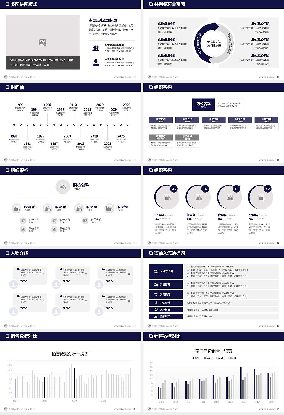 唐山师范学院PPT模板下载16:9格式幻灯片预览图3