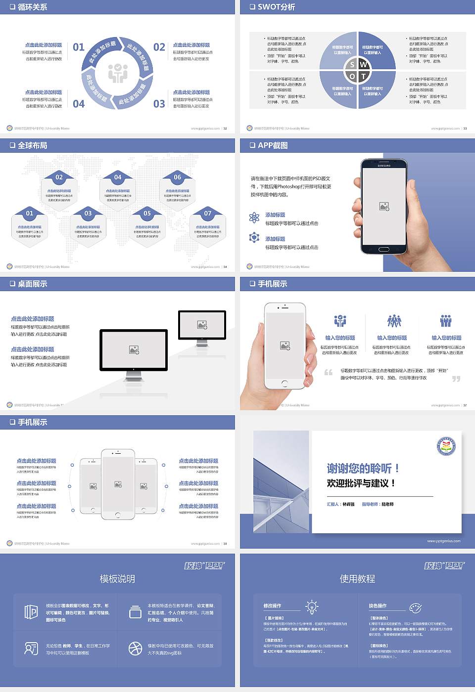 锦州师范高等专科学校PPT模板下载16:9格式幻灯片预览图5