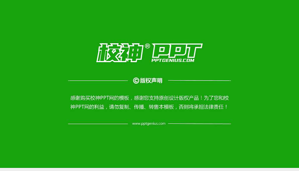 平凉职业技术学院PPT模板下载16:9格式幻灯片预览图6