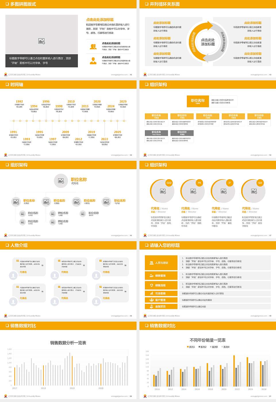 辽河石油职业技术学院PPT模板下载16:9格式幻灯片预览图3