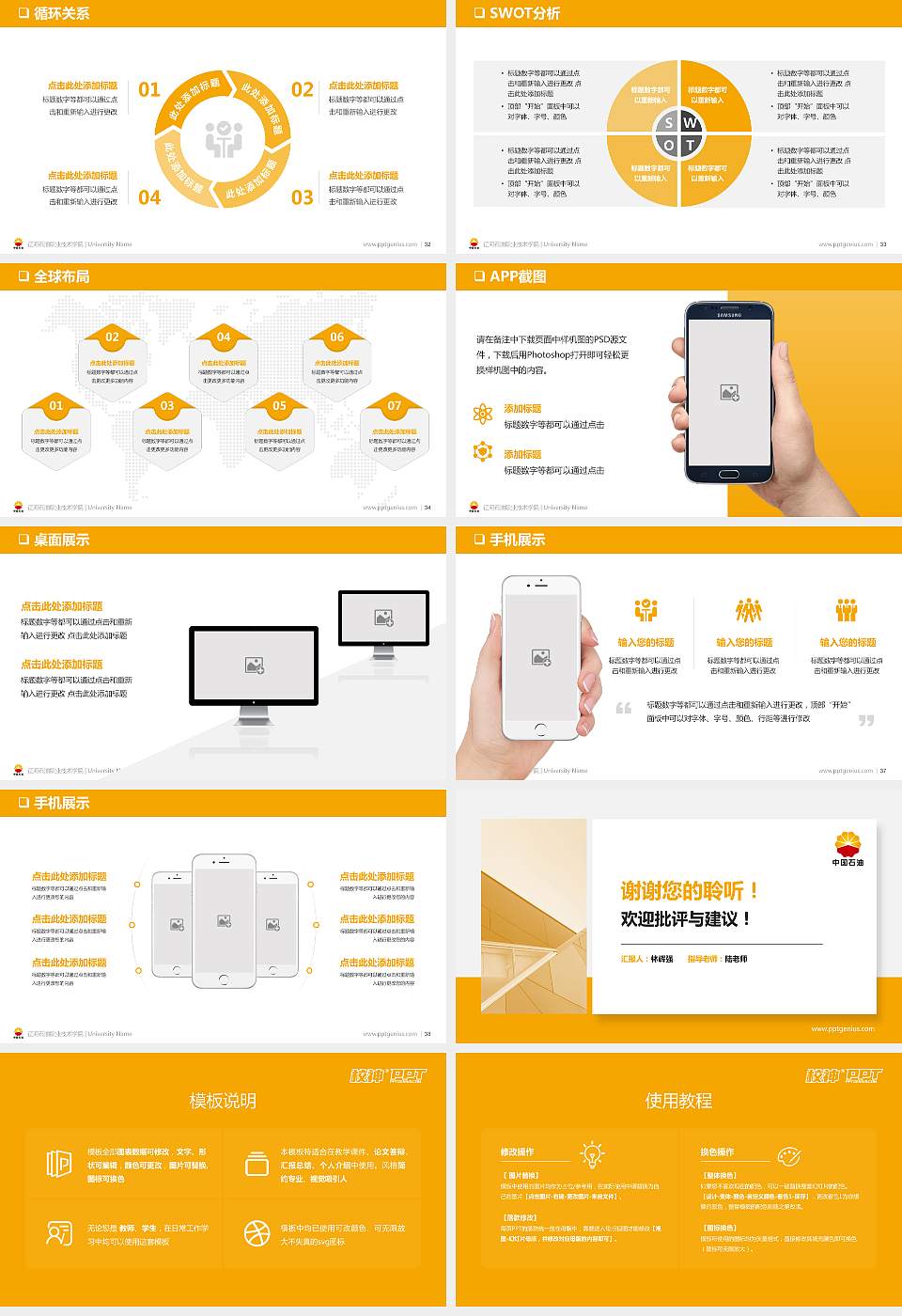 辽河石油职业技术学院PPT模板下载16:9格式幻灯片预览图5