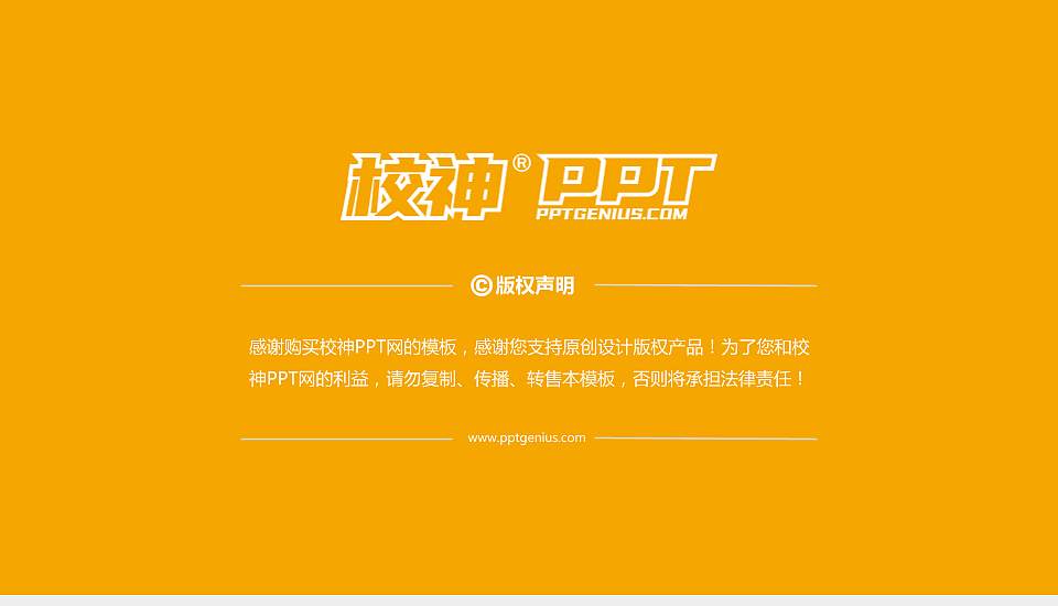 辽河石油职业技术学院PPT模板下载16:9格式幻灯片预览图6