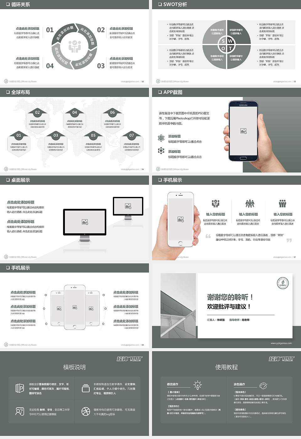 永城职业学院PPT模板下载16:9格式幻灯片预览图5