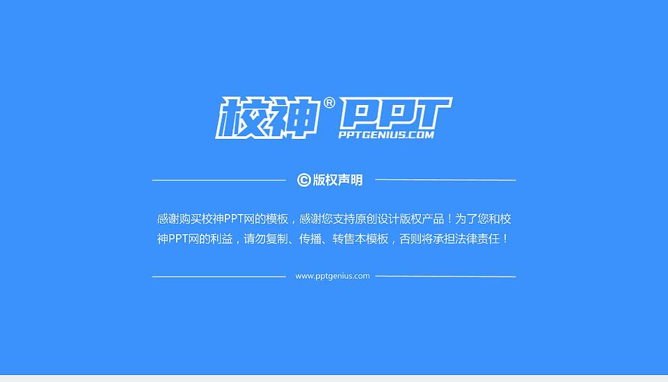 莆田学院PPT模板下载16:9格式幻灯片预览图6