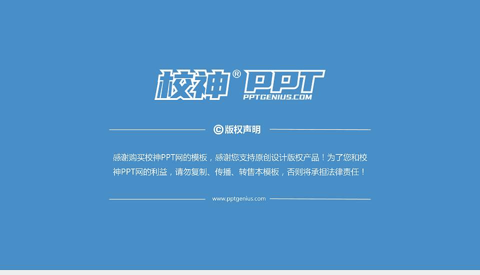 平顶山职业技术学院PPT模板下载16:9格式幻灯片预览图6