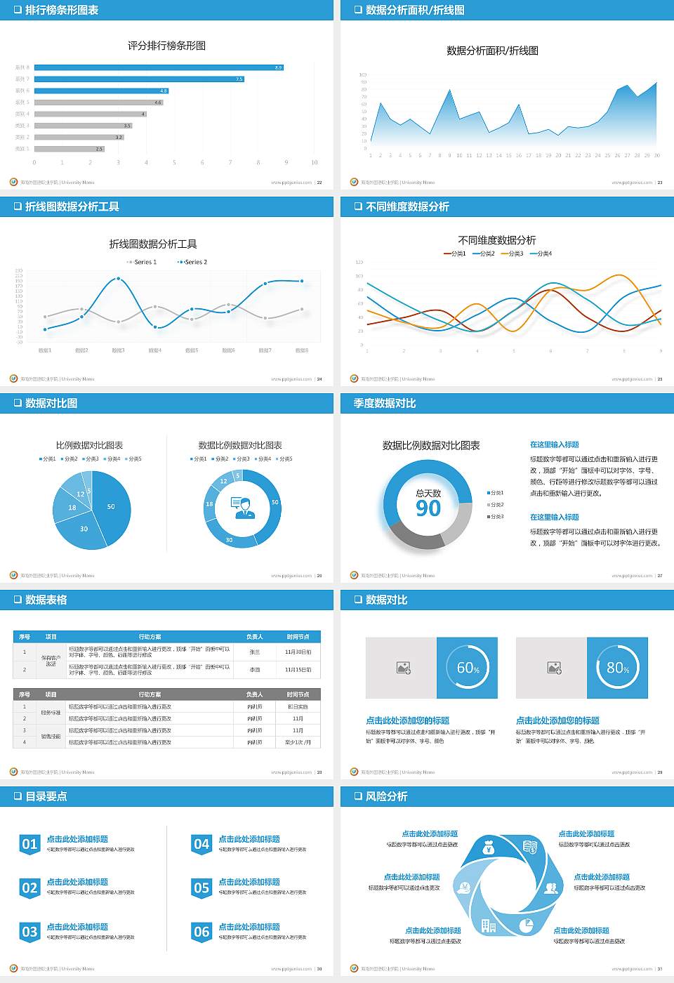 海南外国语职业学院PPT模板下载16:9格式幻灯片预览图4