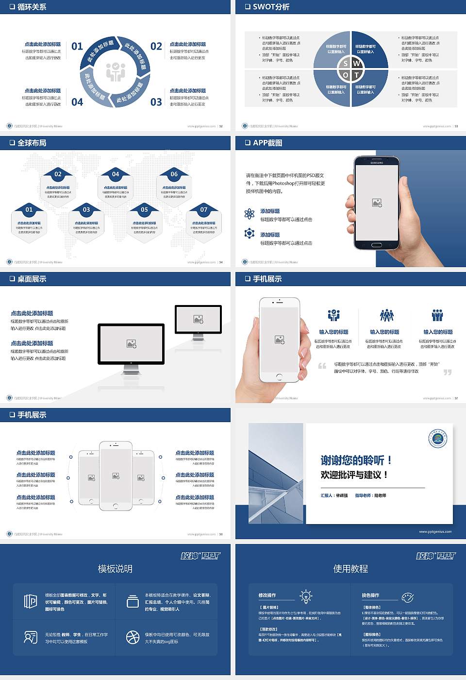临夏现代职业学院PPT模板下载16:9格式幻灯片预览图5