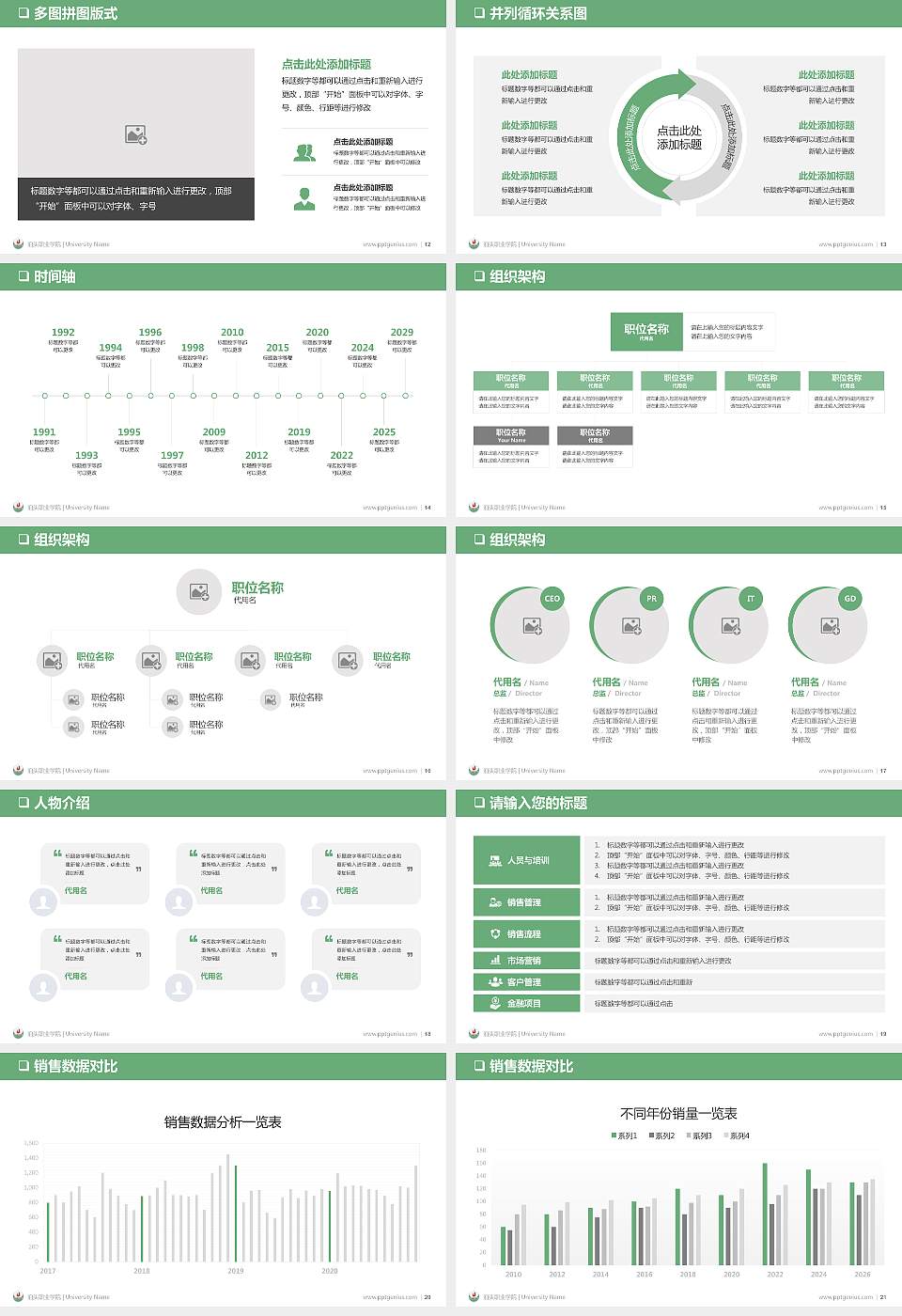 泊头职业学院PPT模板下载16:9格式幻灯片预览图3