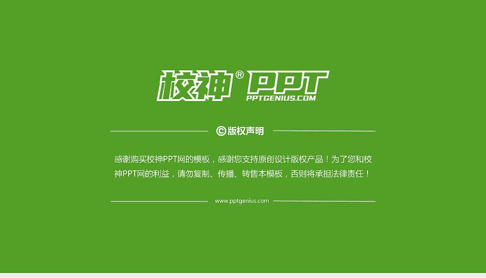 萍乡卫生职业学院PPT模板下载16:9格式幻灯片预览图6