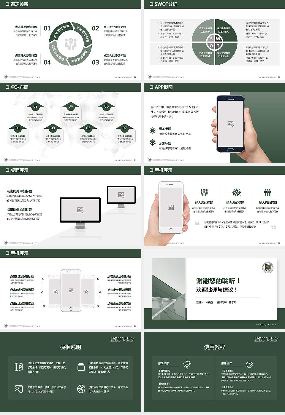 解放军军械工程学院PPT模板下载16:9格式幻灯片预览图5