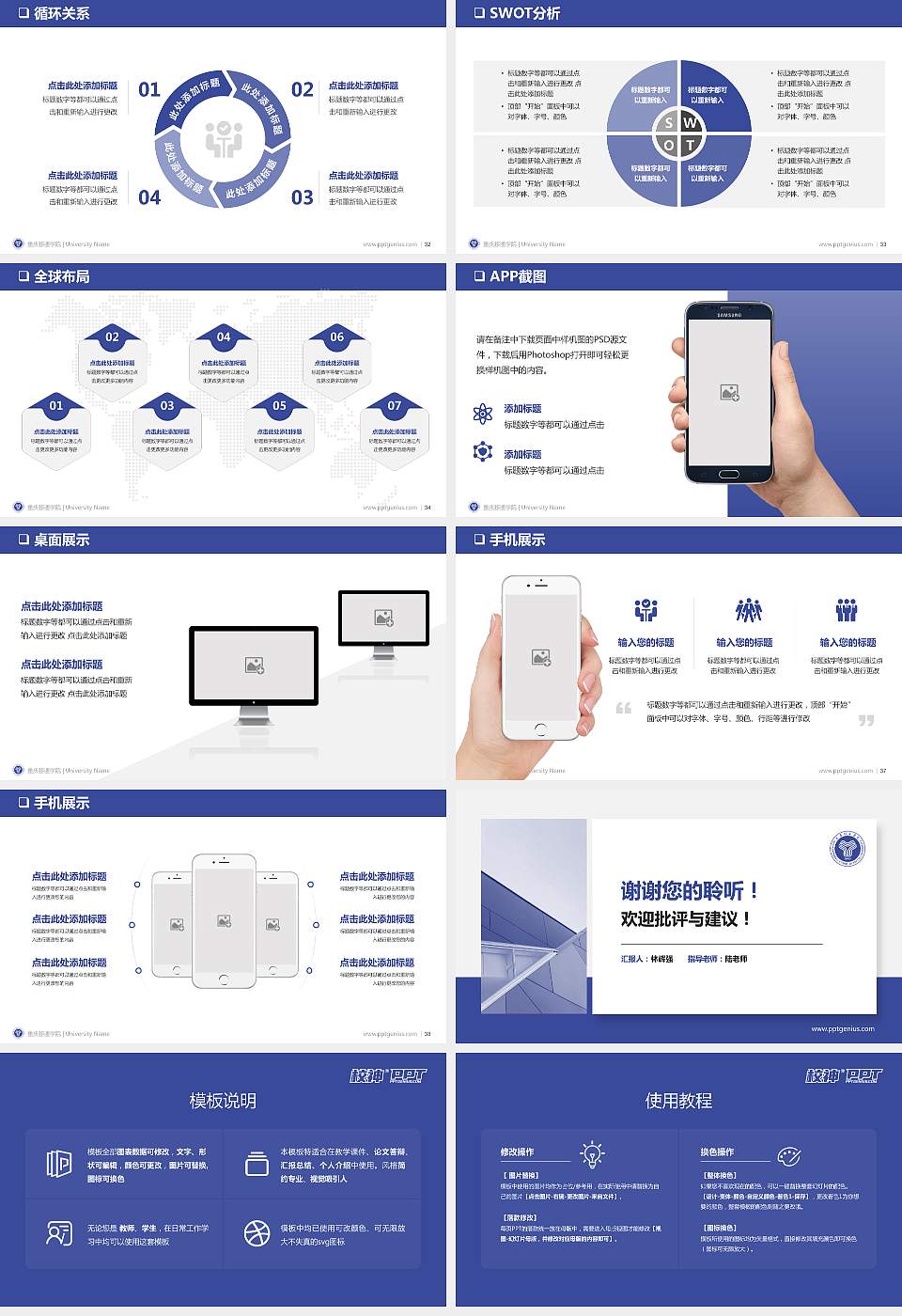 重庆移通学院PPT模板下载16:9格式幻灯片预览图5