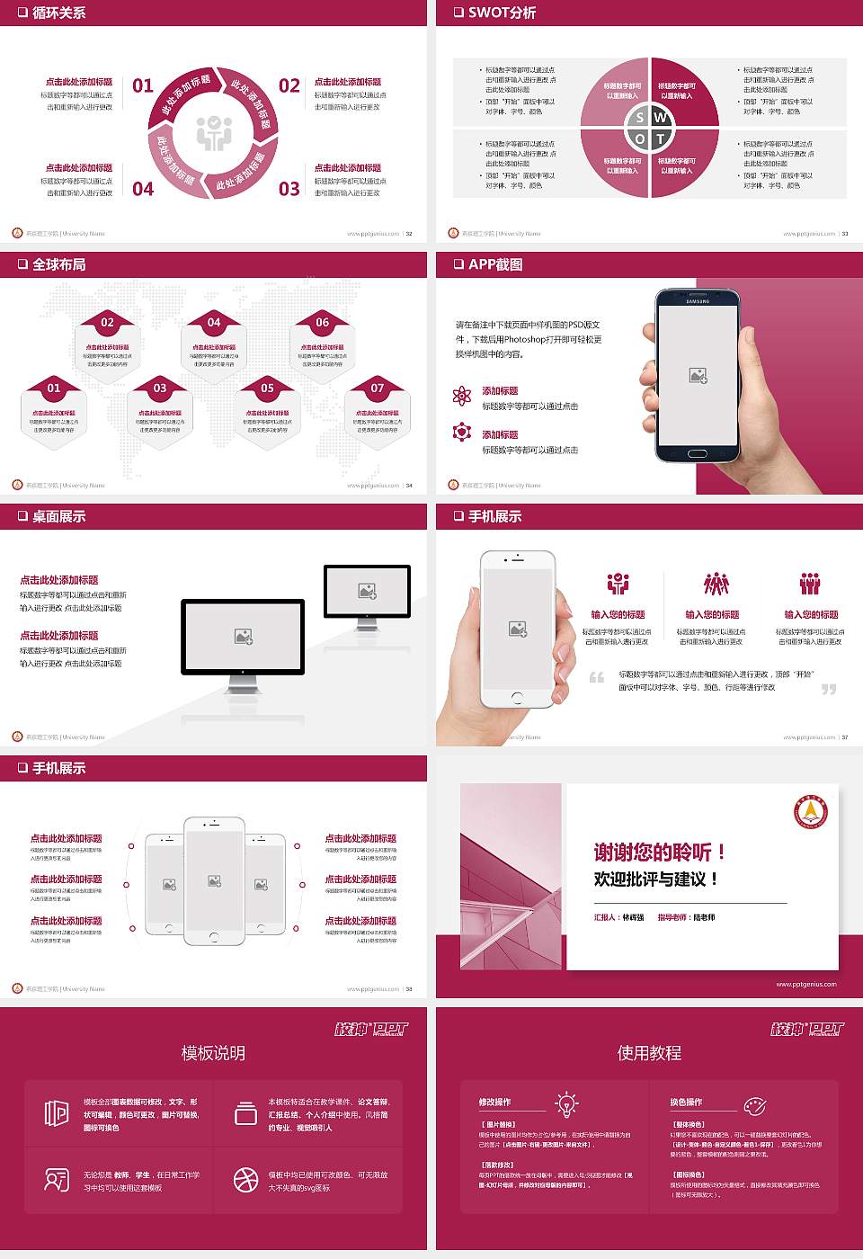 燕京理工学院PPT模板下载16:9格式幻灯片预览图5