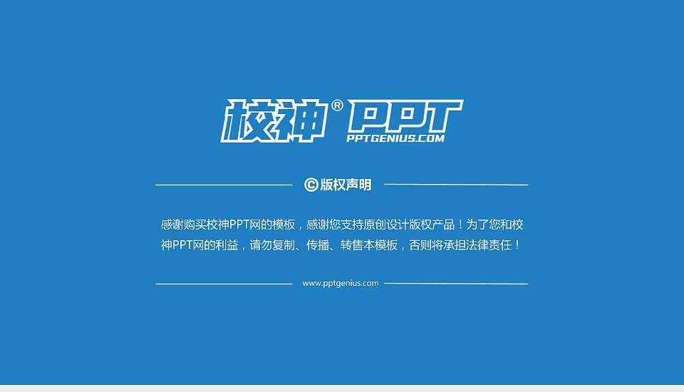 郑州轨道工程职业学院PPT模板下载16:9格式幻灯片预览图6