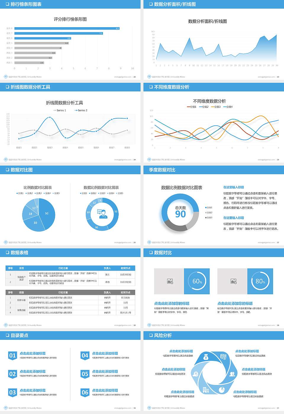 福建华南女子职业学院PPT模板下载16:9格式幻灯片预览图4