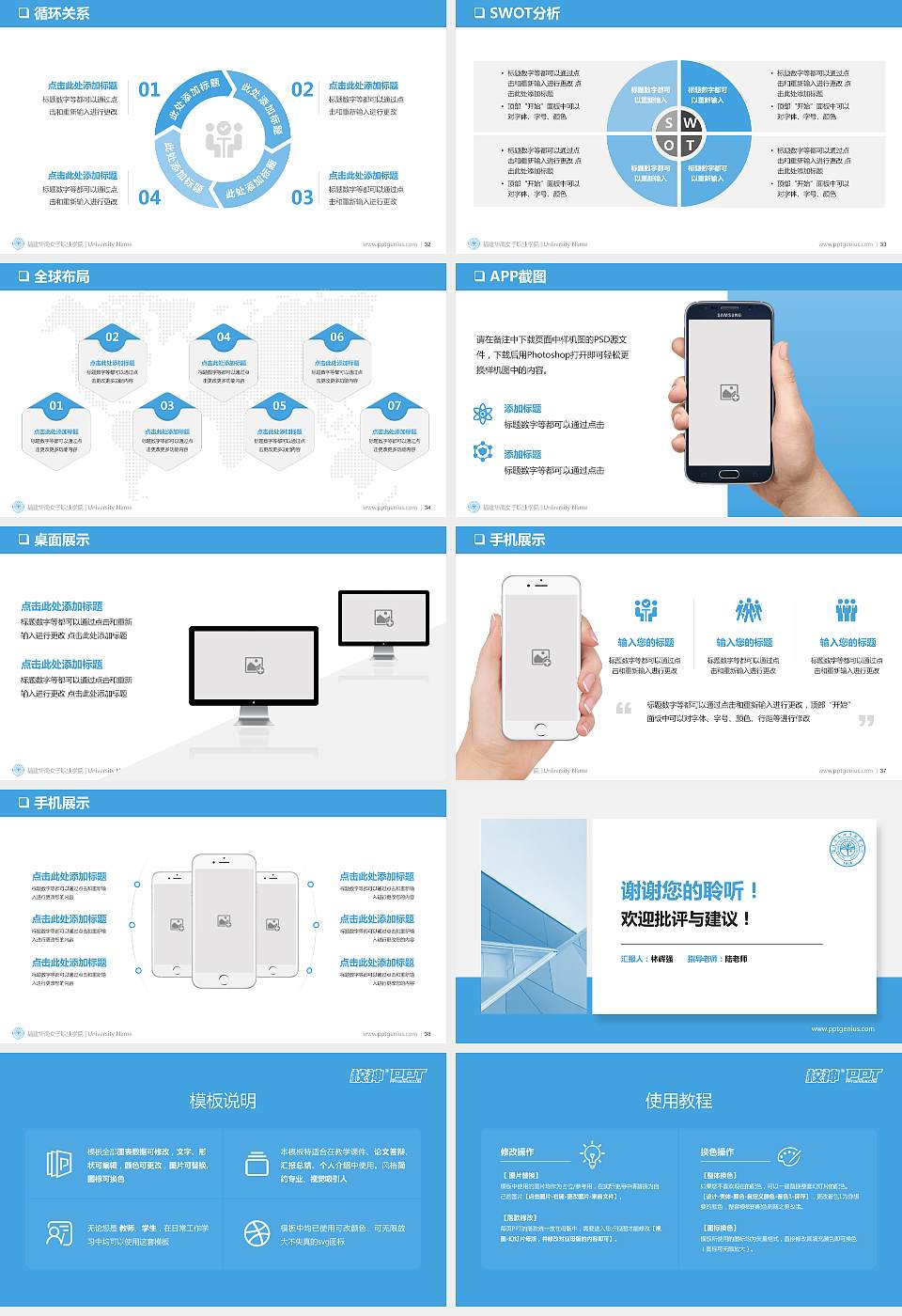 福建华南女子职业学院PPT模板下载16:9格式幻灯片预览图5