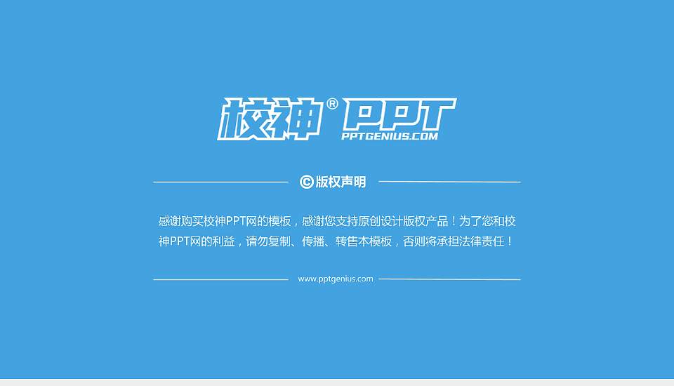 福建华南女子职业学院PPT模板下载16:9格式幻灯片预览图6