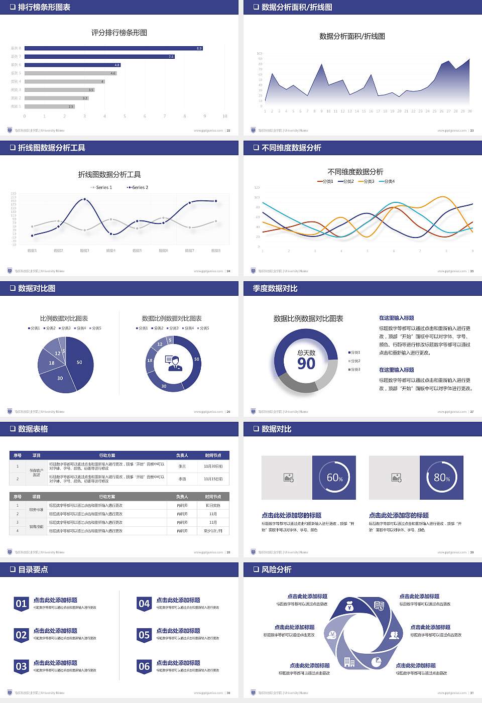 南京科技职业学院PPT模板下载16:9格式幻灯片预览图4