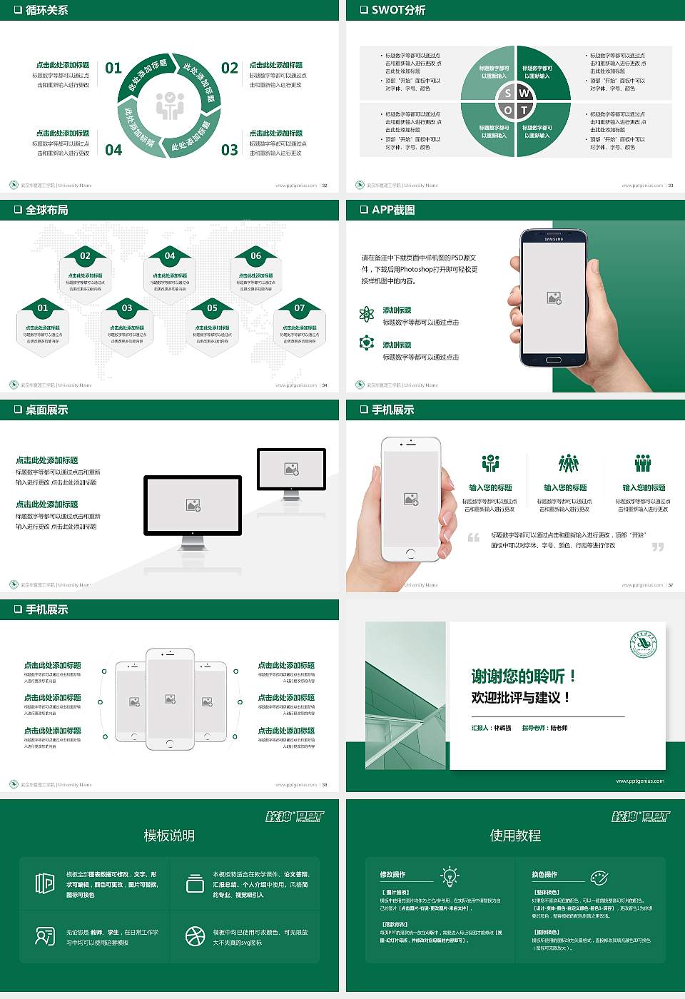 武汉华夏理工学院PPT模板下载16:9格式幻灯片预览图5