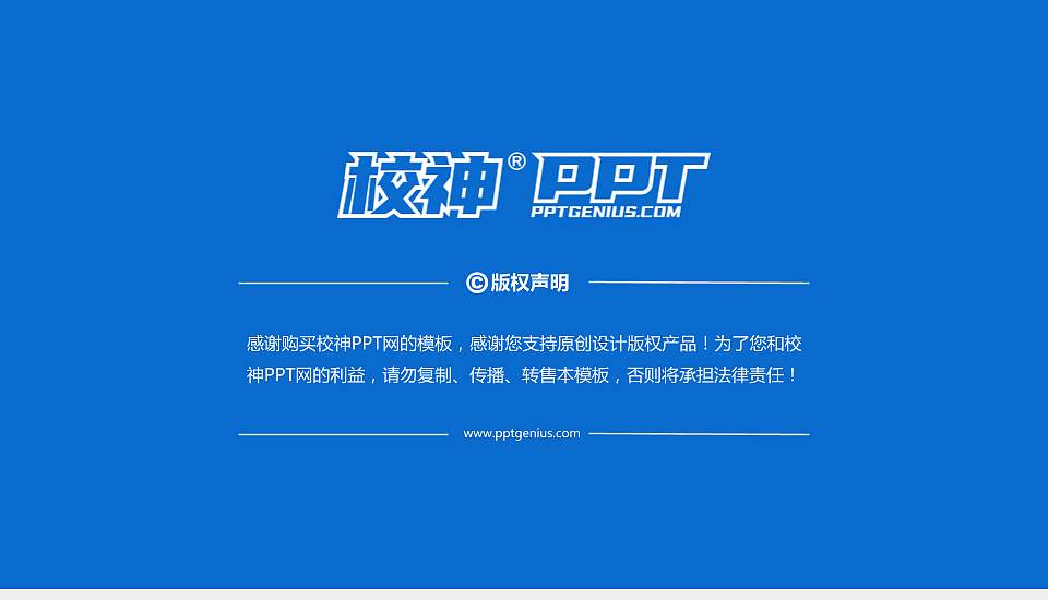 开封大学PPT模板下载16:9格式幻灯片预览图6