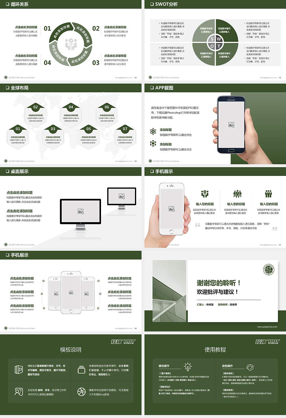 武汉城市学院PPT模板下载16:9格式幻灯片预览图5