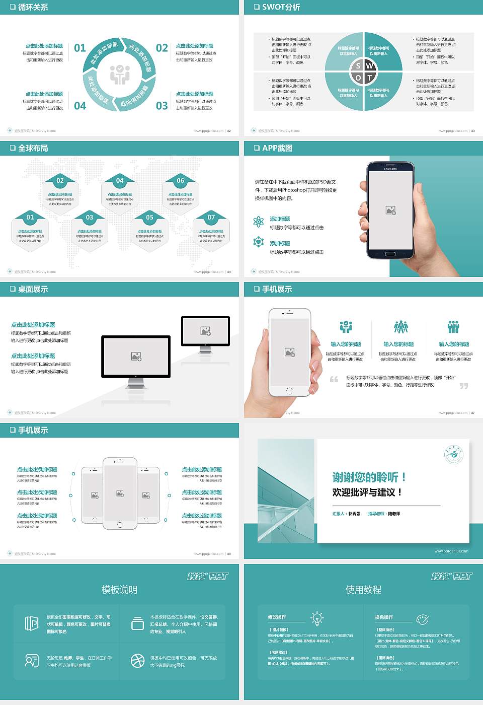 遵义医学院PPT模板下载16:9格式幻灯片预览图5