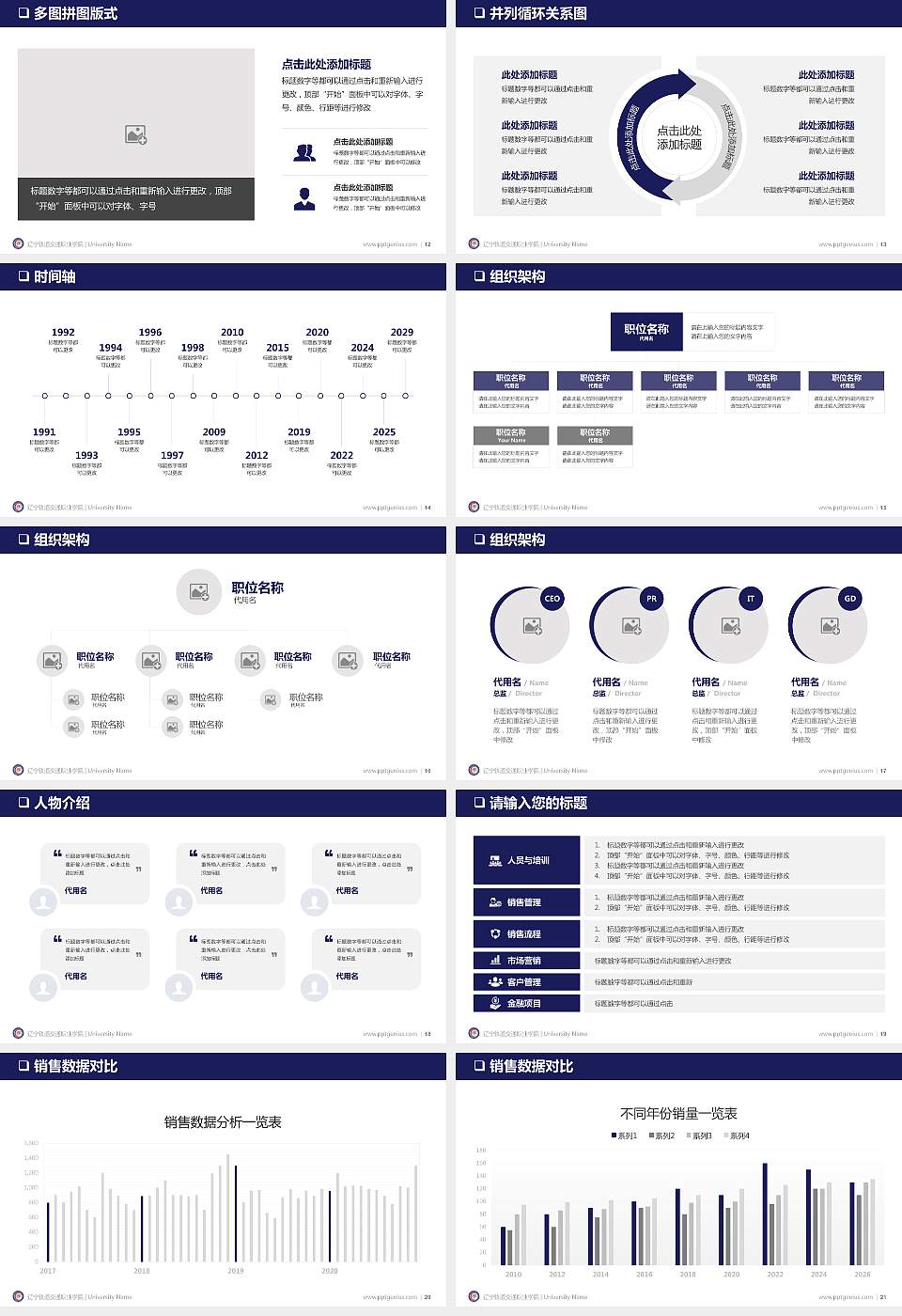 辽宁轨道交通职业学院PPT模板下载16:9格式幻灯片预览图3