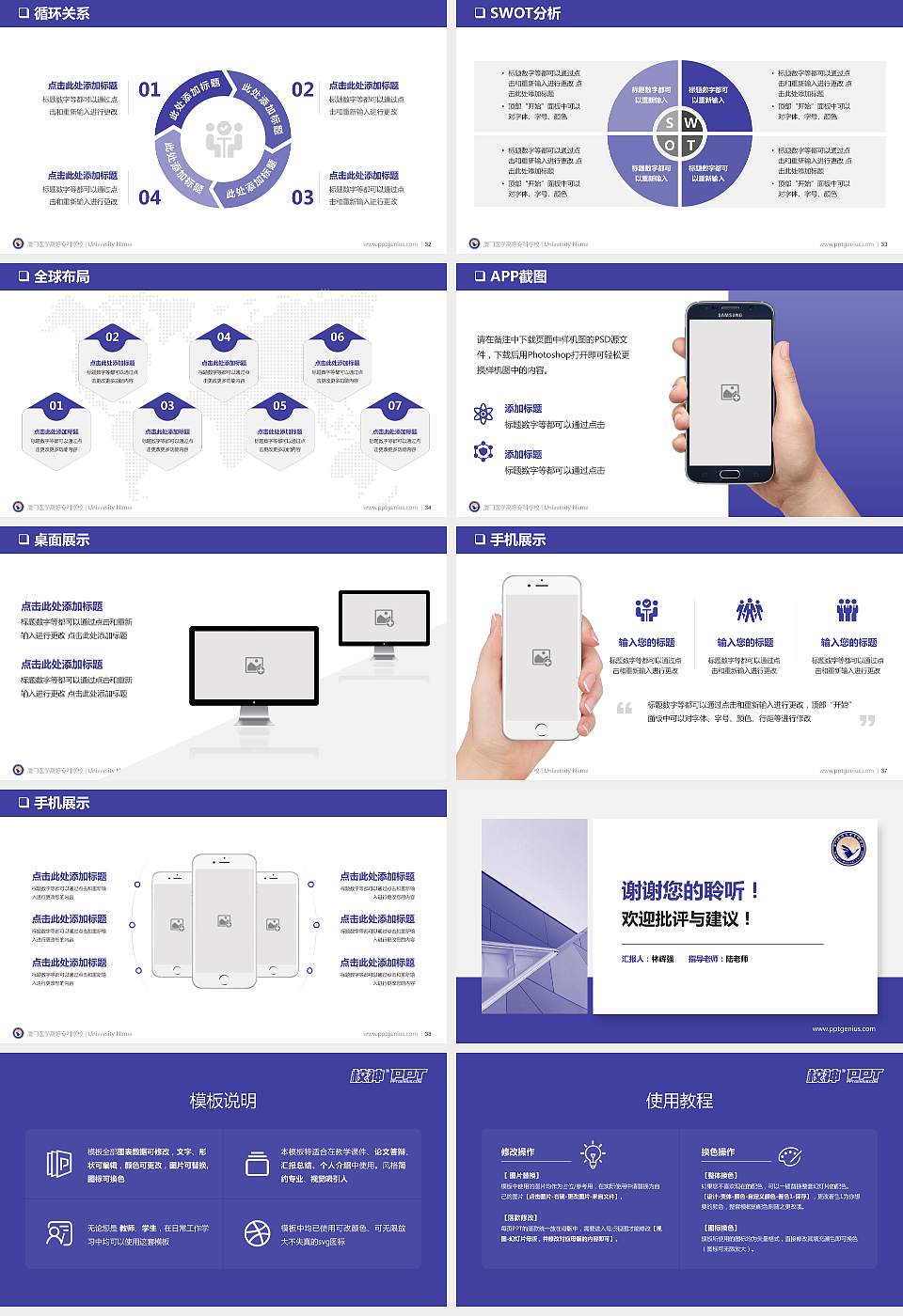 厦门医学高等专科学校PPT模板下载16:9格式幻灯片预览图5