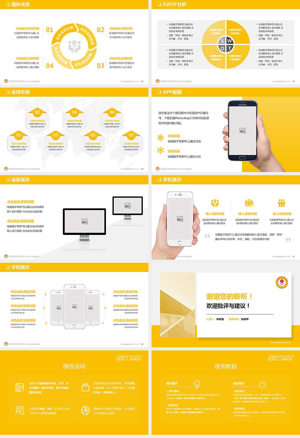 信阳职业技术学院PPT模板下载16:9格式幻灯片预览图5