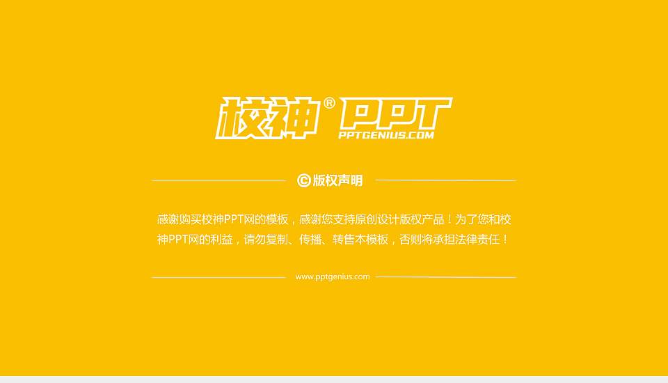 信阳职业技术学院PPT模板下载16:9格式幻灯片预览图6