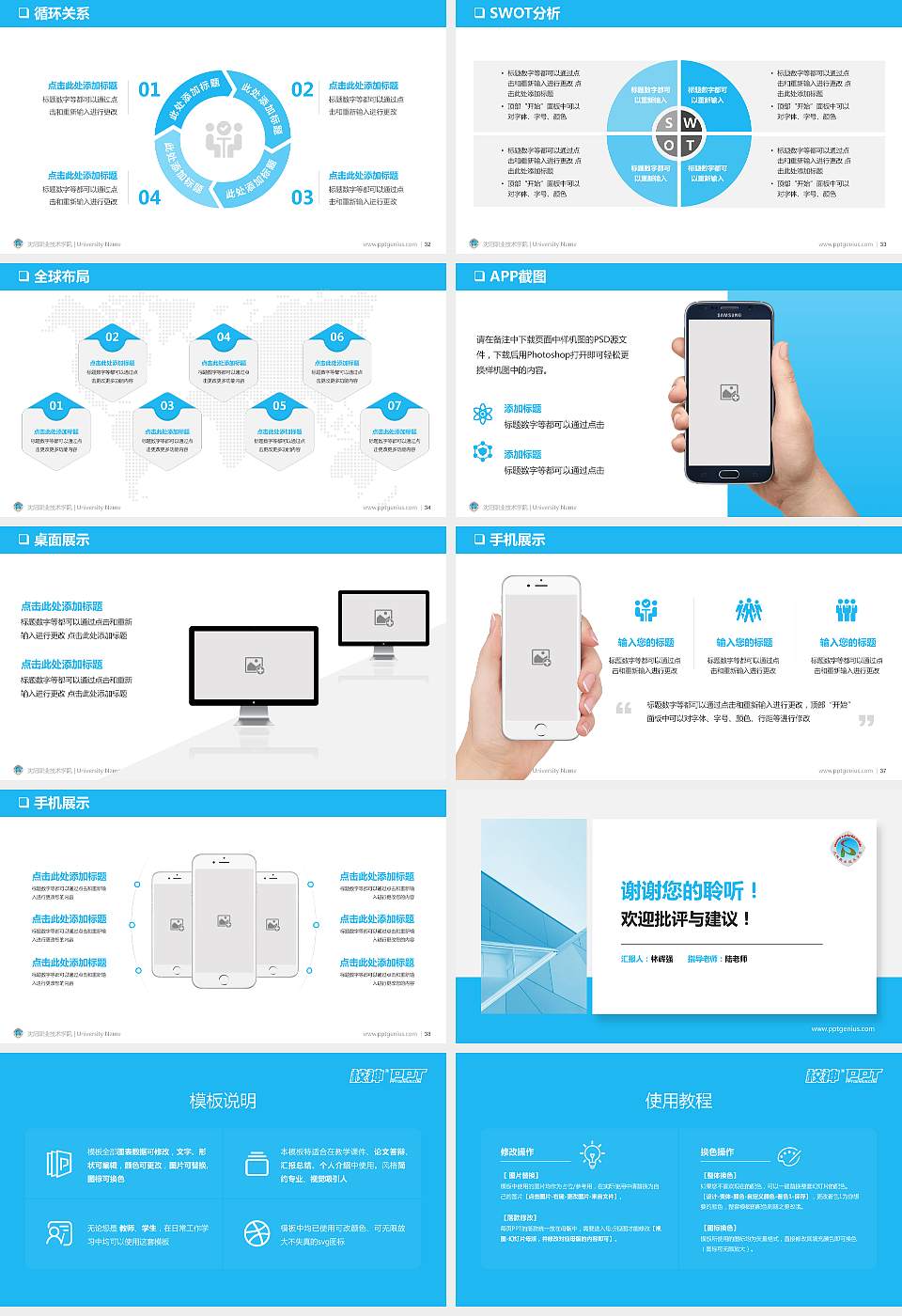 沈阳职业技术学院PPT模板下载16:9格式幻灯片预览图5