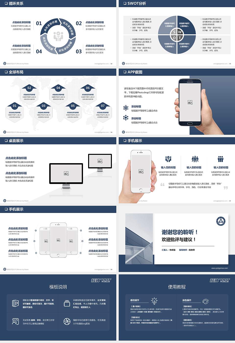 赣南师范大学PPT模板下载16:9格式幻灯片预览图5