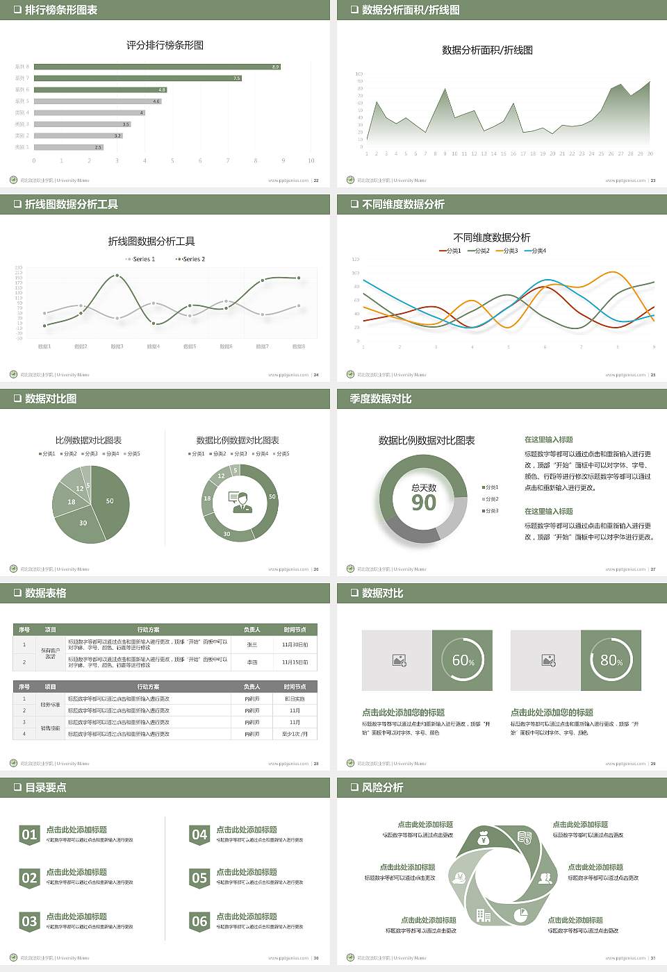 河北政法职业学院PPT模板下载16:9格式幻灯片预览图4