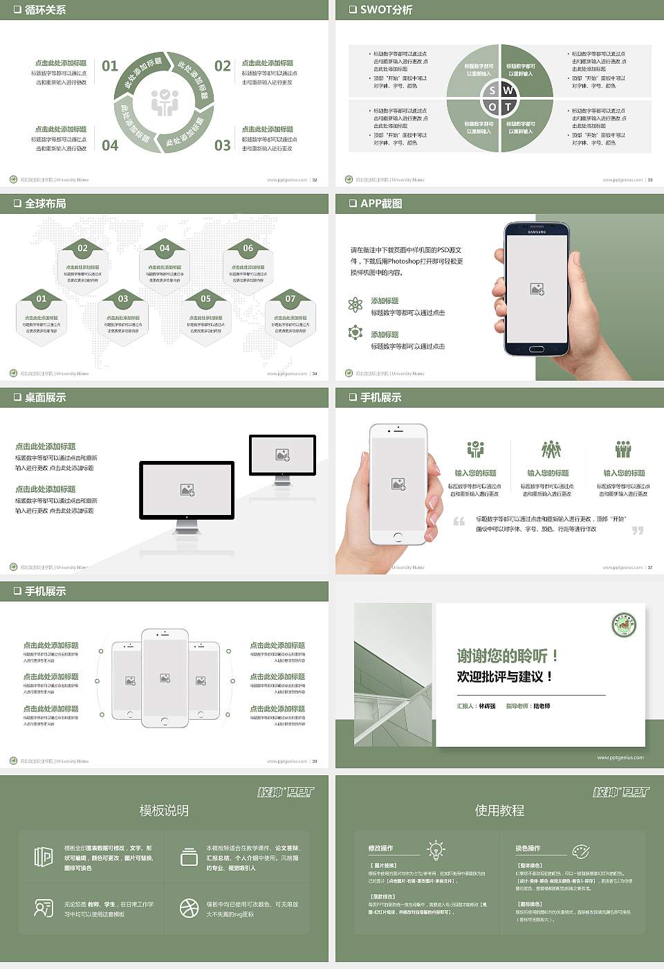 河北政法职业学院PPT模板下载16:9格式幻灯片预览图5
