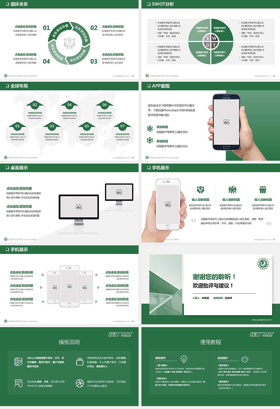 怀化职业技术学院PPT模板下载16:9格式幻灯片预览图5