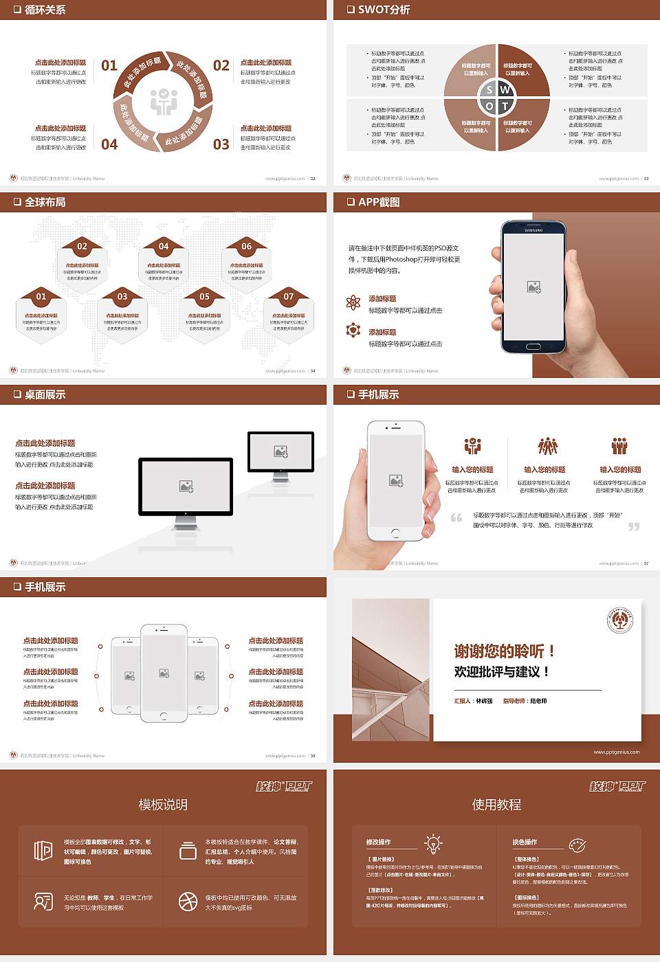 河北轨道运输职业技术学院PPT模板下载16:9格式幻灯片预览图5