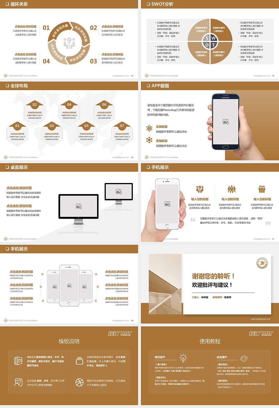 宁波职业技术学院PPT模板下载16:9格式幻灯片预览图5
