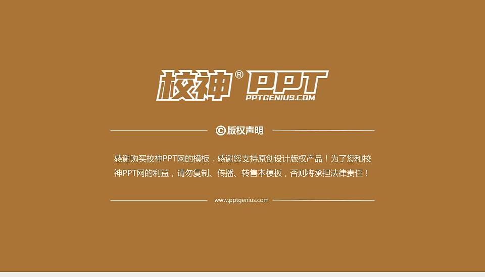 宁波职业技术学院PPT模板下载16:9格式幻灯片预览图6