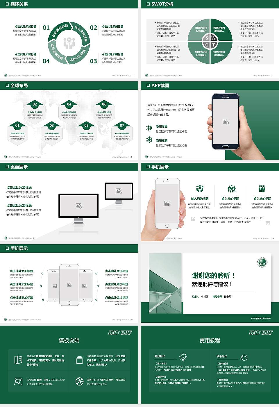重庆电力高等专科学校PPT模板下载16:9格式幻灯片预览图5