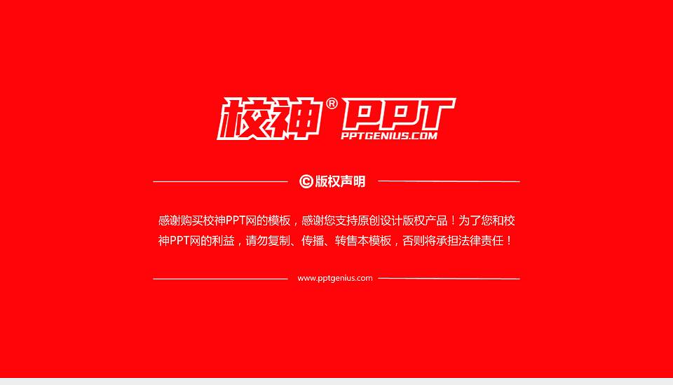 大连翻译职业学院PPT模板下载16:9格式幻灯片预览图6