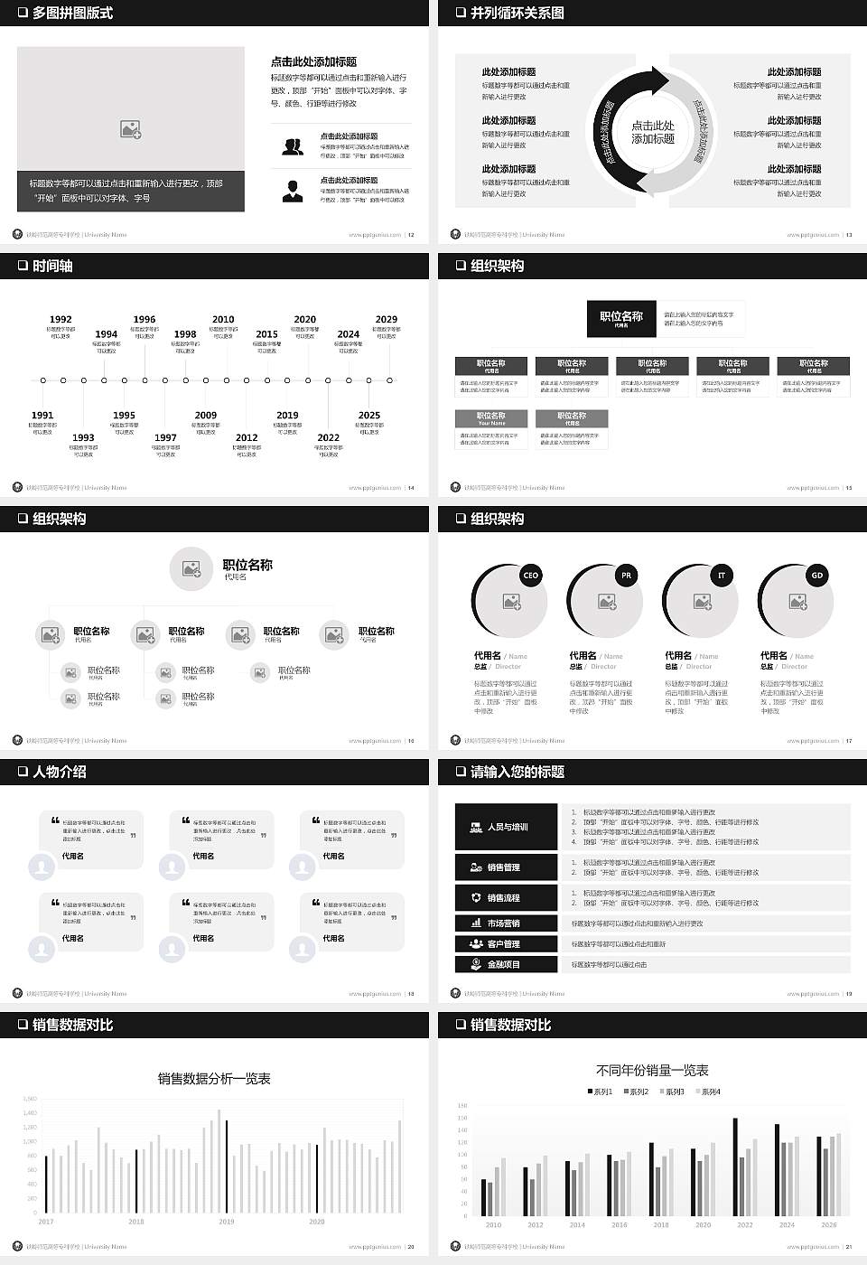 铁岭师范高等专科学校PPT模板下载16:9格式幻灯片预览图3
