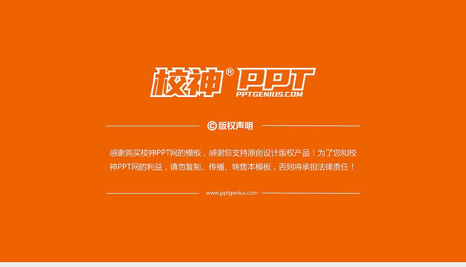 武汉民政职业学院PPT模板下载16:9格式幻灯片预览图6