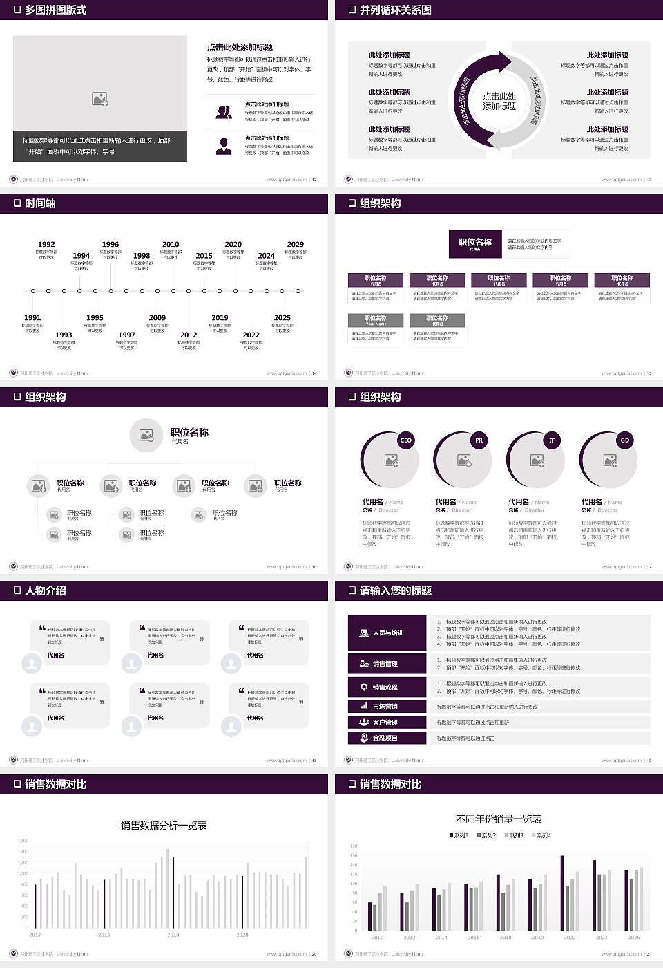 荆州理工职业学院PPT模板下载16:9格式幻灯片预览图3