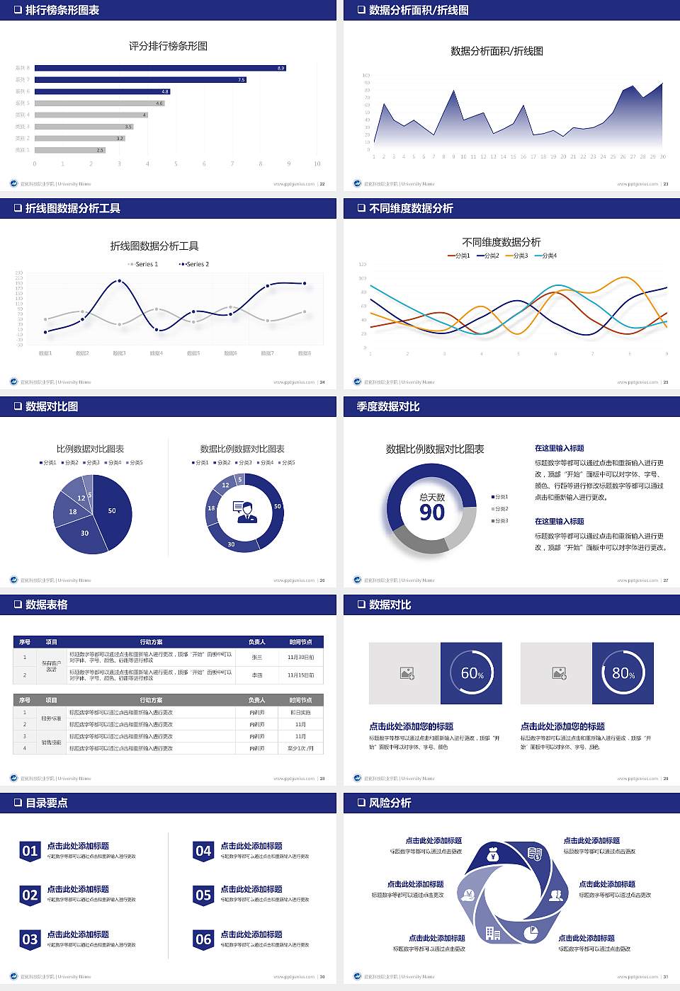 宣化科技职业学院PPT模板下载16:9格式幻灯片预览图4