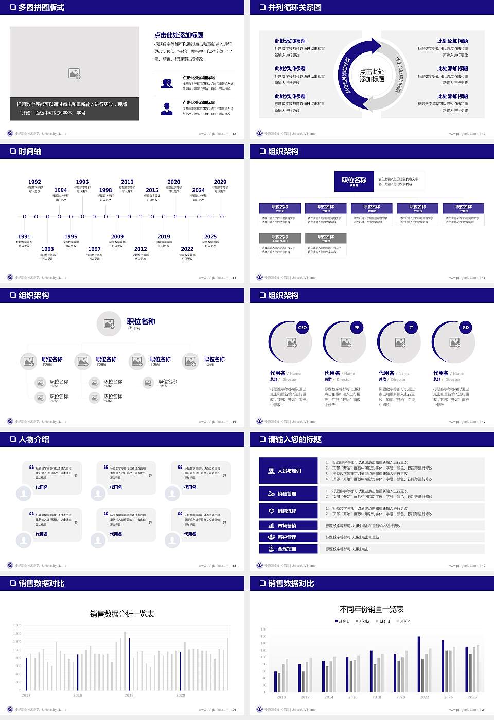 安阳职业技术学院PPT模板下载16:9格式幻灯片预览图3