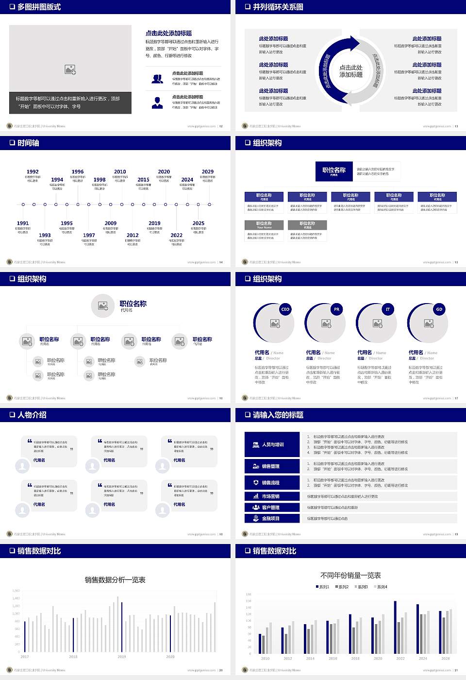 石家庄理工职业学院PPT模板下载16:9格式幻灯片预览图3