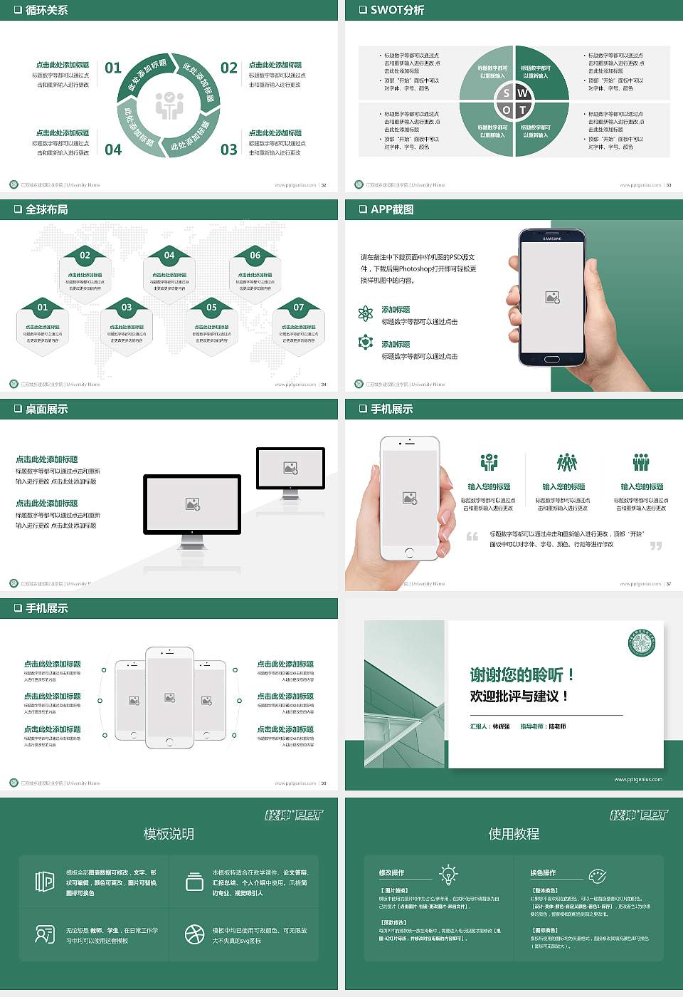 江苏城乡建设职业学院PPT模板下载16:9格式幻灯片预览图5