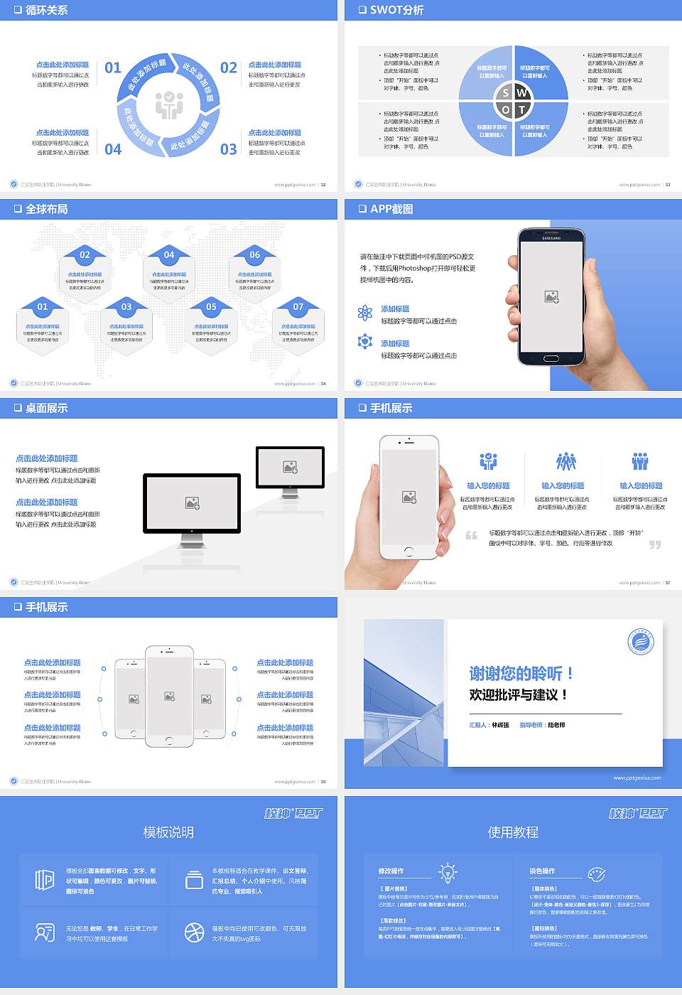 江汉艺术职业学院PPT模板下载16:9格式幻灯片预览图5