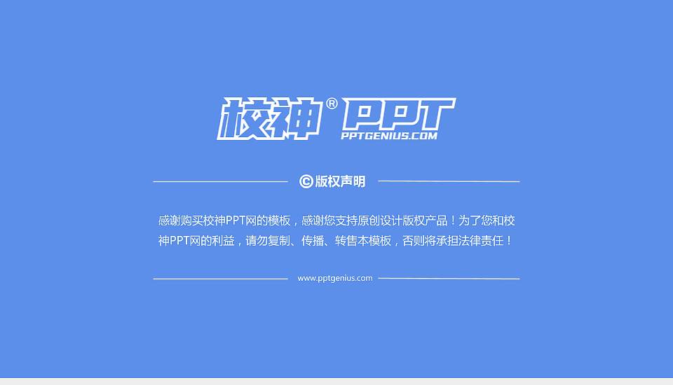 江汉艺术职业学院PPT模板下载16:9格式幻灯片预览图6