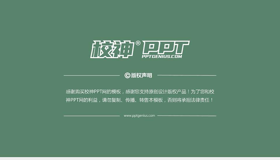 沧州幼儿师范高等专科学校PPT模板下载16:9格式幻灯片预览图6