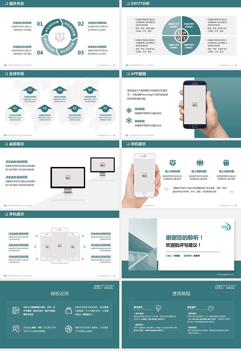 辽阳职业技术学院PPT模板下载16:9格式幻灯片预览图5